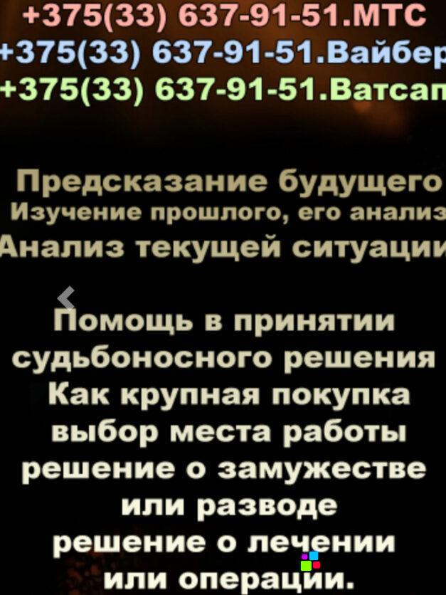 Экстрасенс Гадалка Лидия Петровна