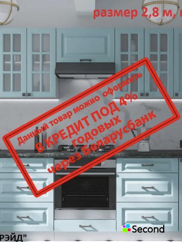 Кухня под заказ